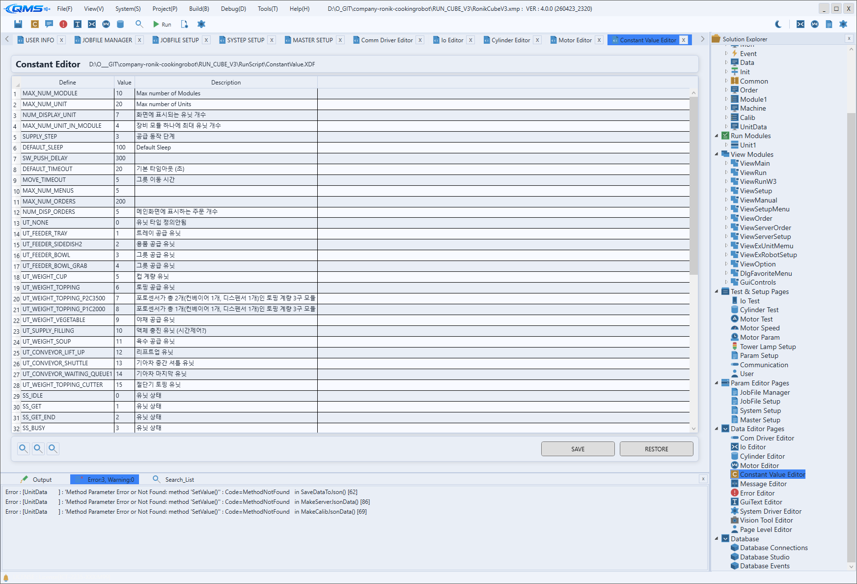 Constant Value Editor 화면