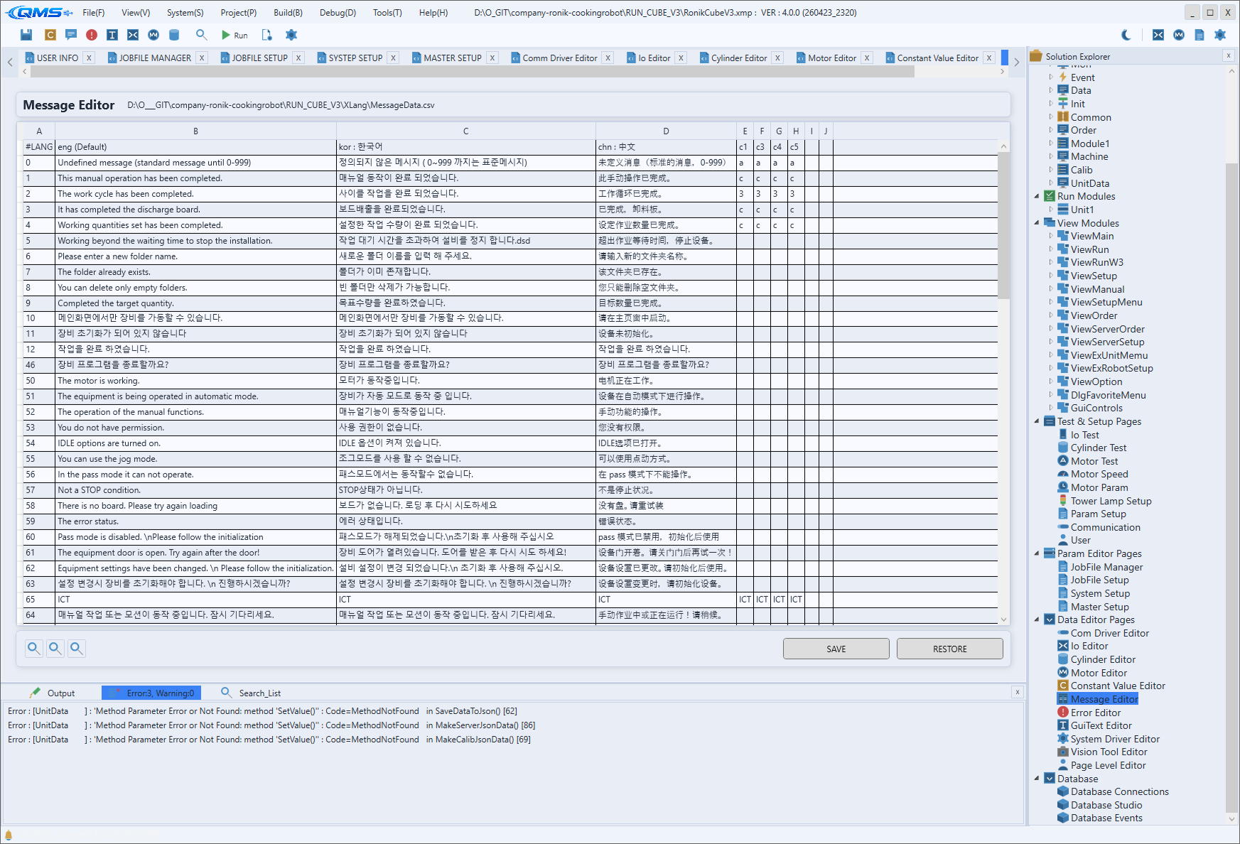 Message Editor 화면