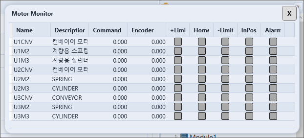 Motor Monitor screen