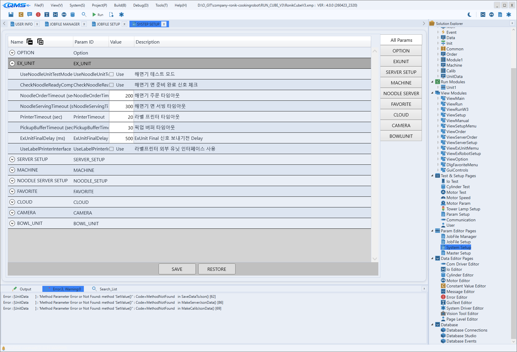 Param (JobFile · SystemSetup · MasterSetup) 화면
