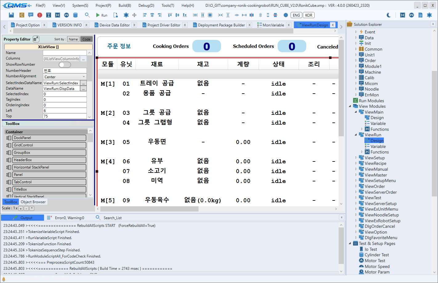 View Module 화면
